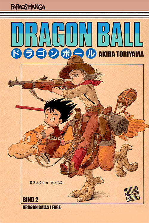 DRAGON BALL 2