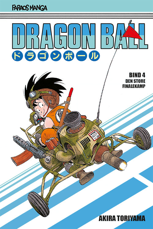 DRAGON BALL 4