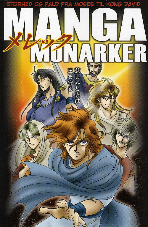 MANGA MONAKERNE