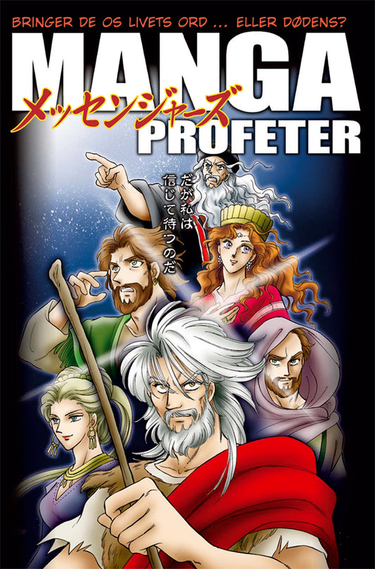 MANGA PROFETER