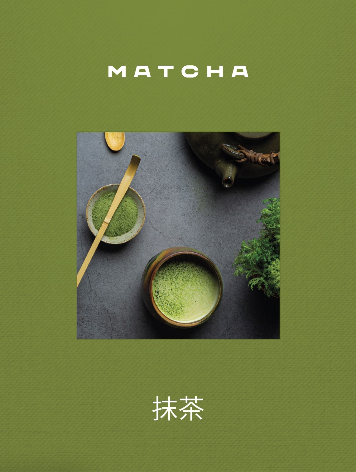 MATCHA