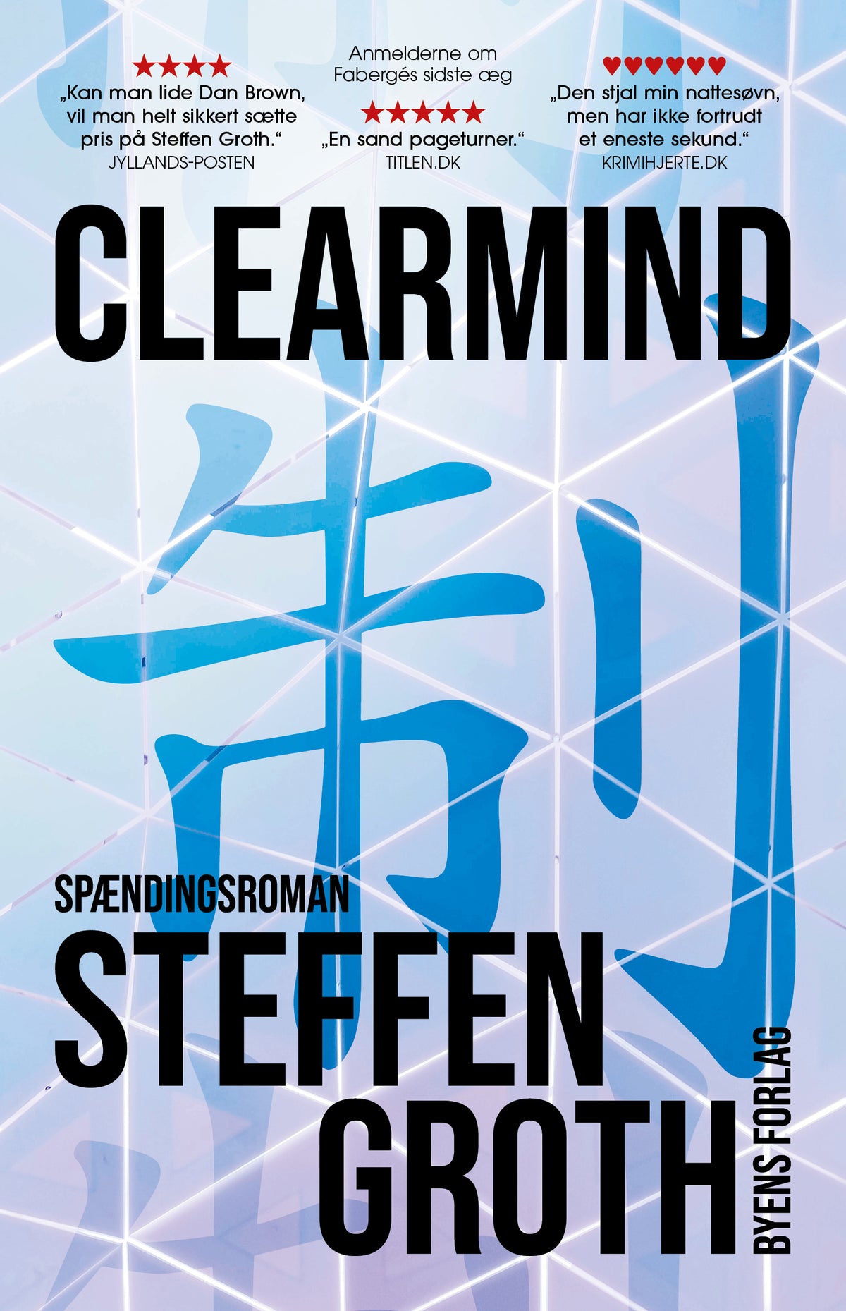 CLEARMIND